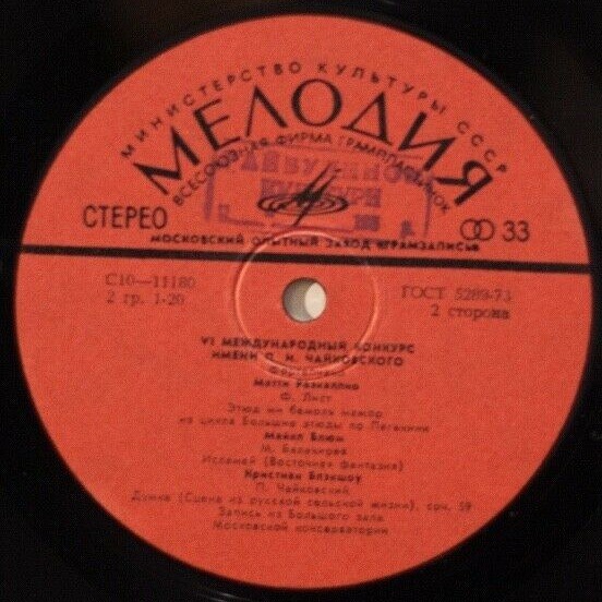 VI Международный конкурс имени П. И. Чайковского. Фортепиано