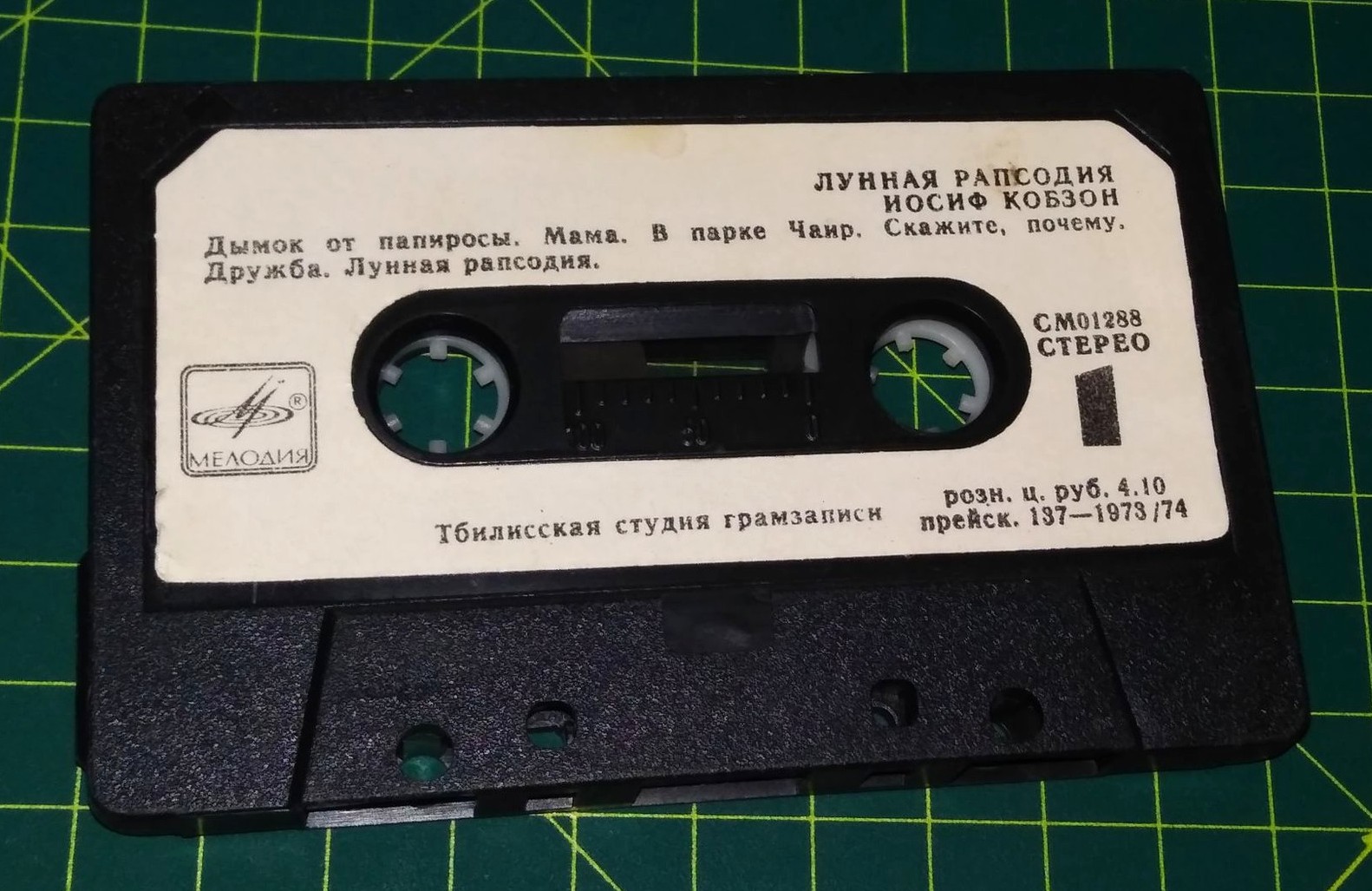 Лунная рапсодия. Поёт Иосиф Кобзон