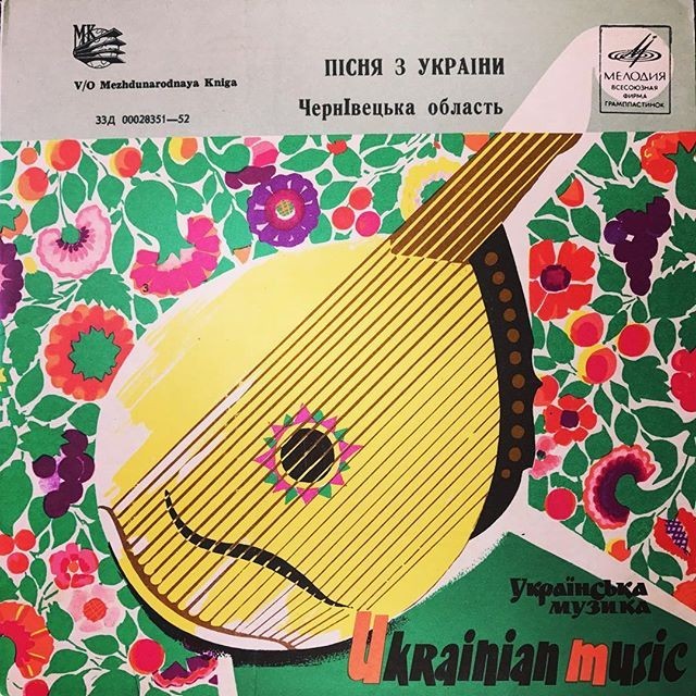 Пiсня з України. Чернiвецька область - ВІА "Смерічка"