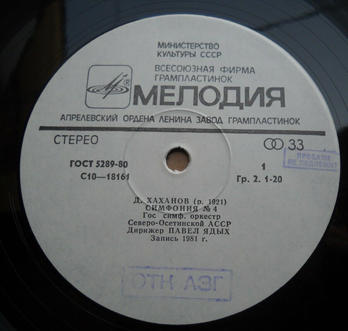 Д. ХАХАНОВ (1921):