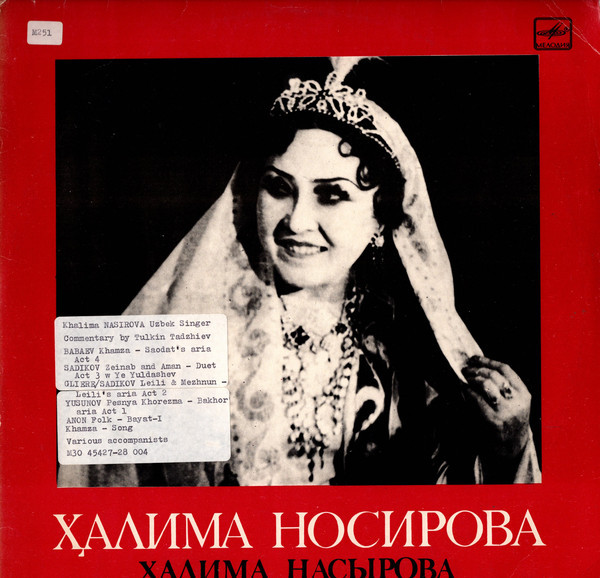 НАСЫРОВА Халима. СТАРЕЙШИЕ МАСТЕРА ИСКУССТВ УЗБЕКИСТАНА (выпуск 17)