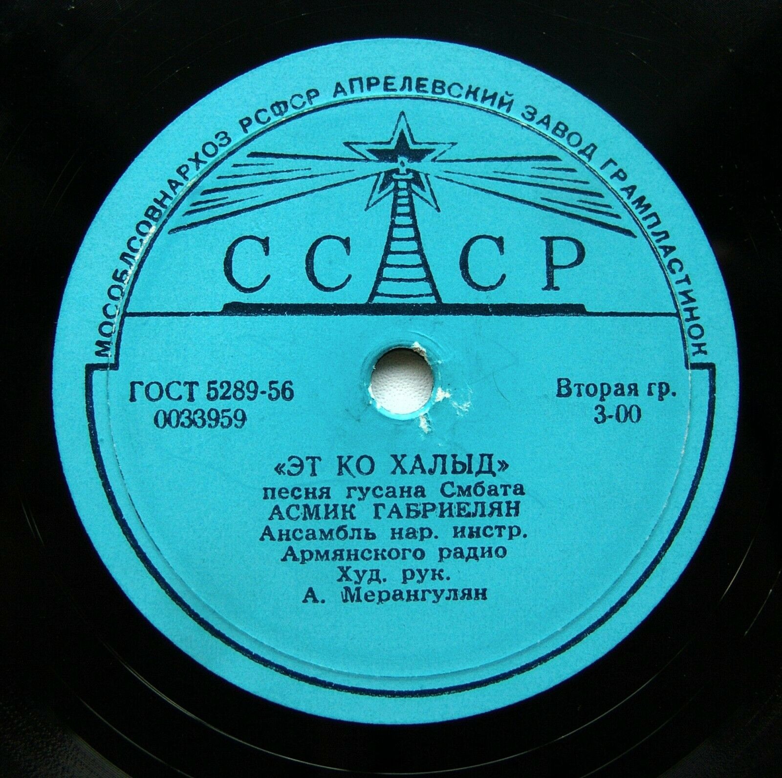А. ГАБРИЕЛЯН (на армянском языке)