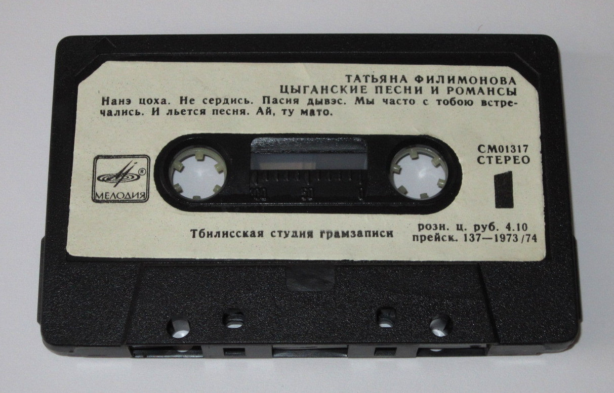 Татьяна Филимонова. Цыганские песни и романсы.