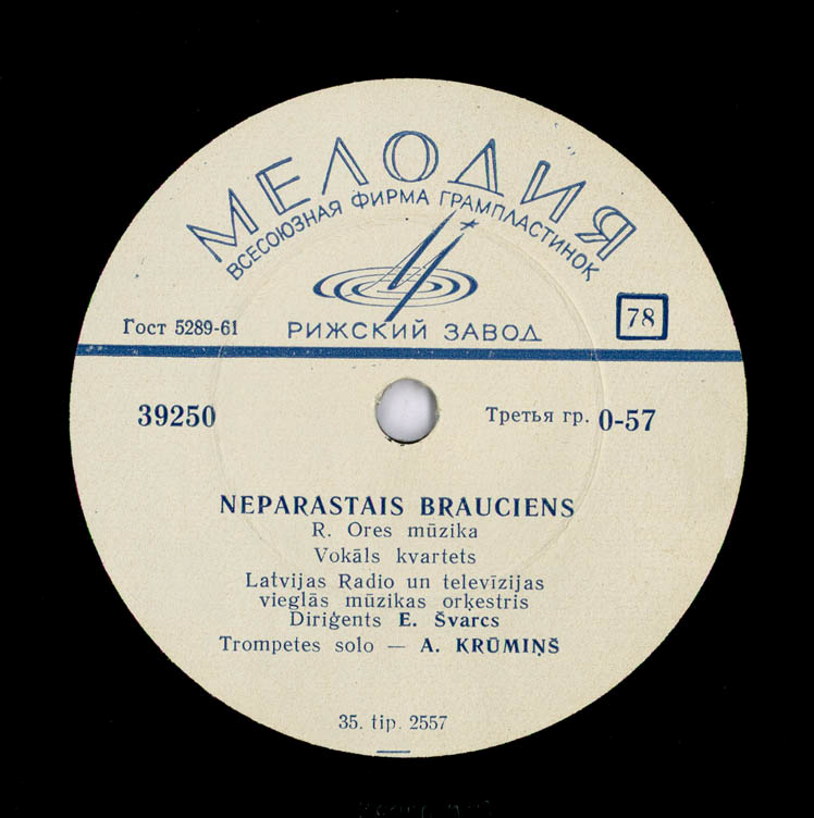 Орк. легкой музыки Латвийского радио п/у Э. Шварца