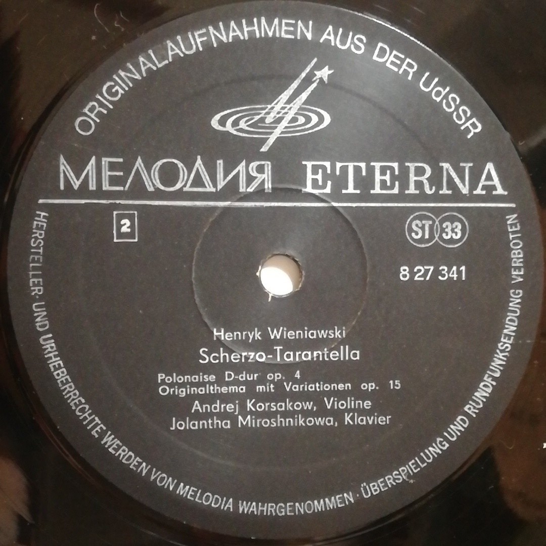 Г. ВЕНЯВСКИЙ -  Андрей Корсаков (скрипка), Иоланта Мирошникова (ф-но)