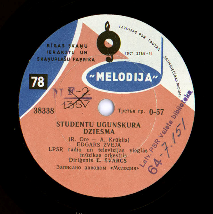 Э. ЗВЕЯ (на латышском языке)