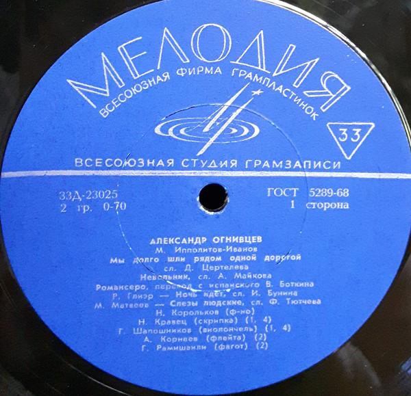 Александр ОГНИВЦЕВ (бас)