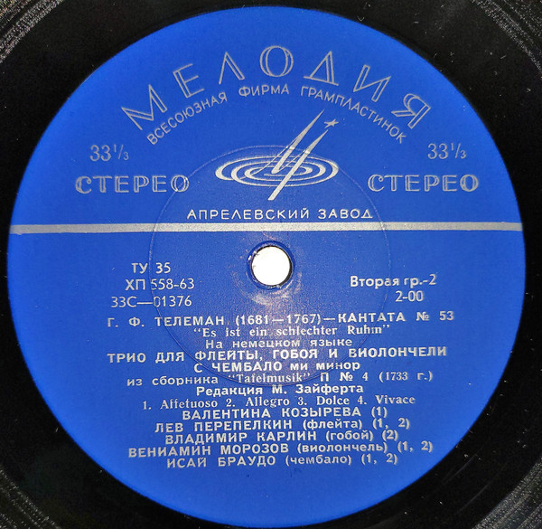 Г. Ф. Телеман