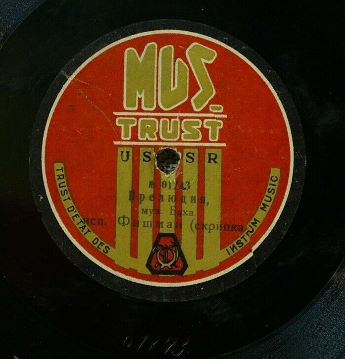 Борис Фишман (скрипка) - Прелюдия, муз. Баха // Еврейская мелодия, муз. Добровейна