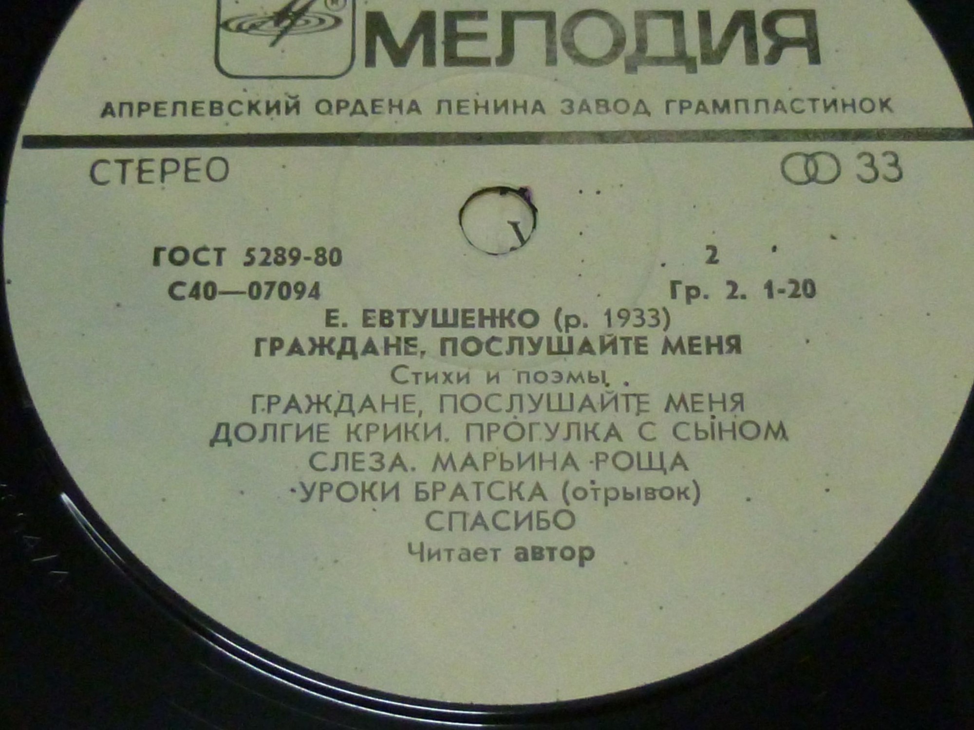Е. ЕВТУШЕНКО. «Граждане, послушайте меня!» (стихи и поэмы)