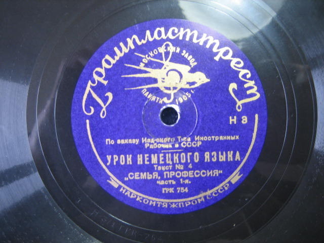 Урок немецкого языка