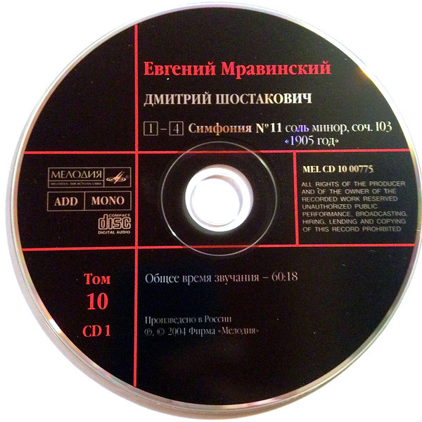 Evgeny Mravinsky - Dmitri Shostakovich ‎– Symphony No. 11 / No/ 12 / No. 15. 2 CD