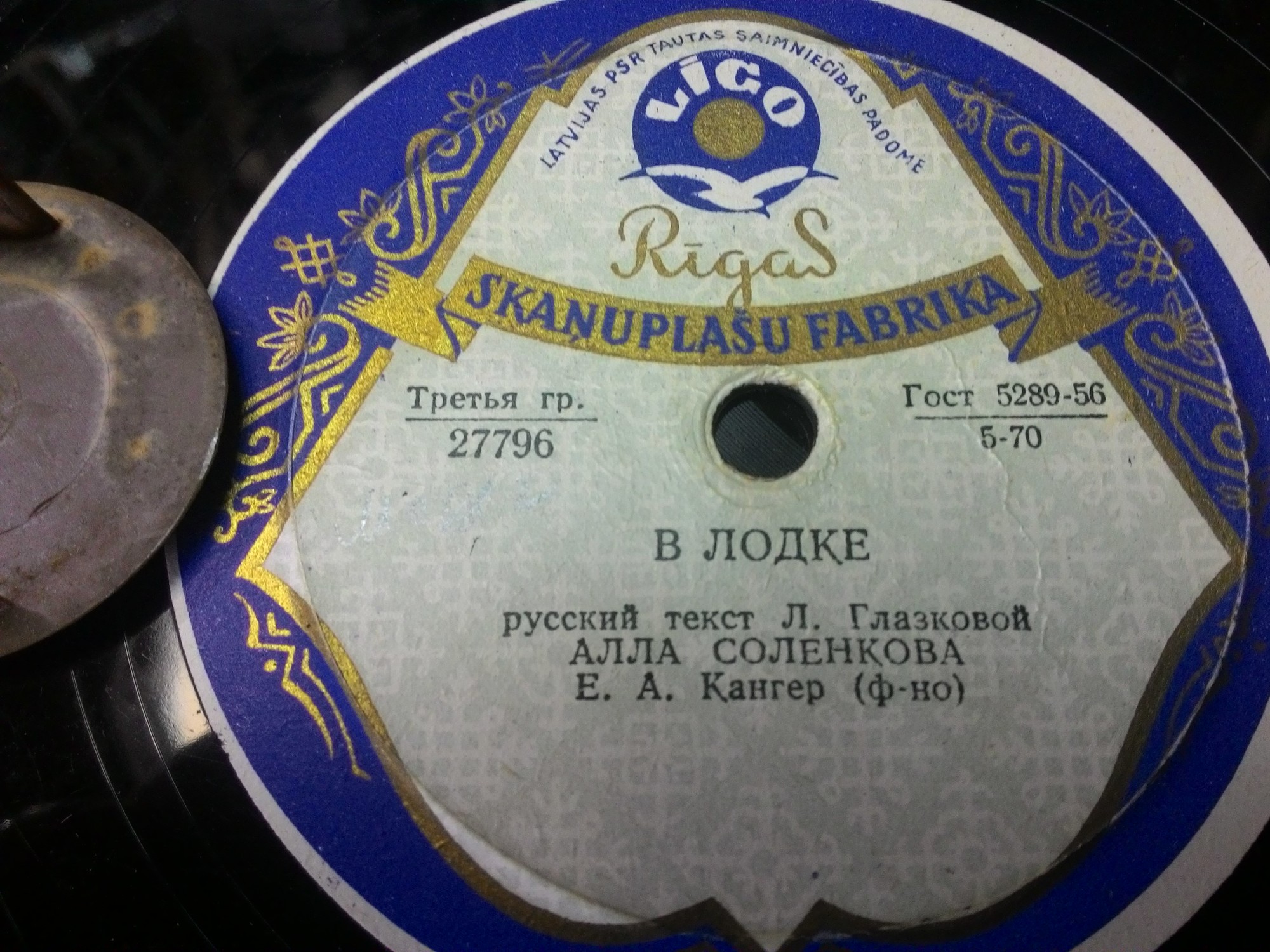 В лодке // Приморский вальс