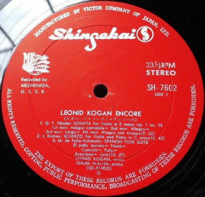 Леонид КОГАН (скрипка, 1924-1982) "Играет Леонид Коган"