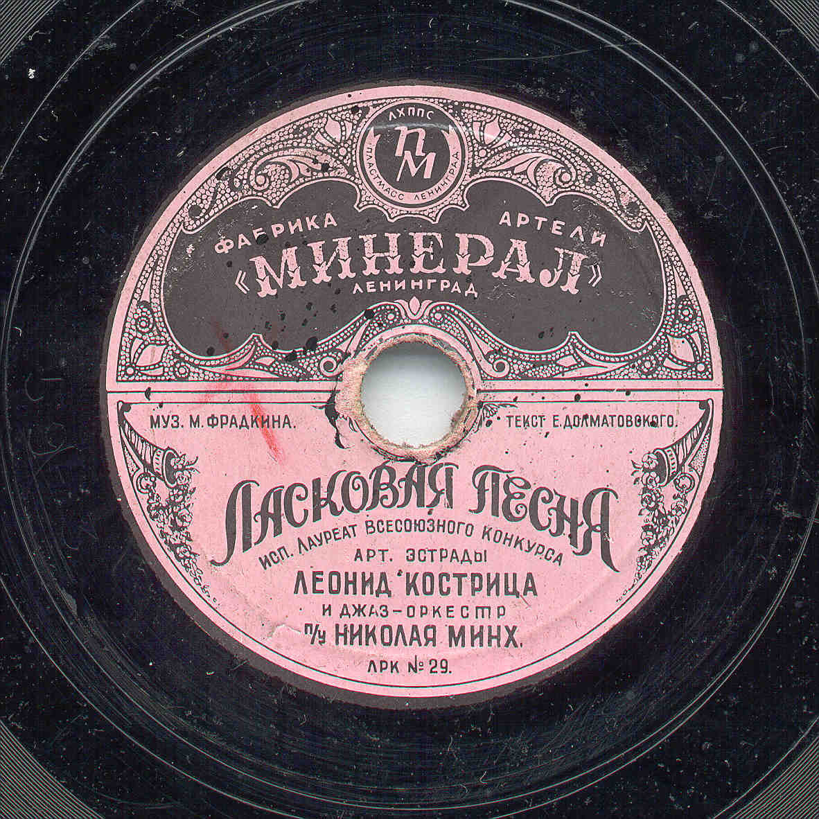 У реки // Ласковая песня