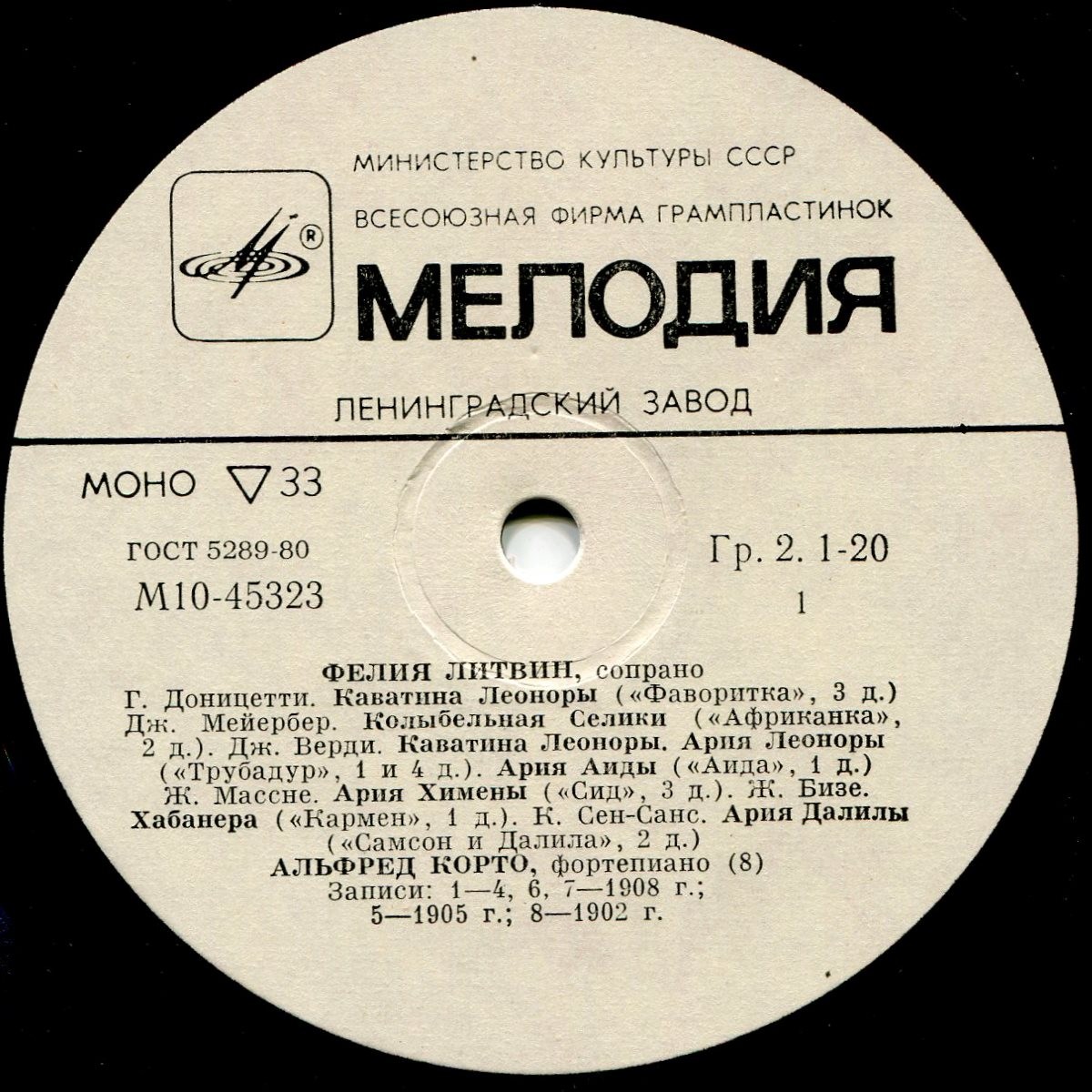 Фелия Литвин -  Арии и романсы