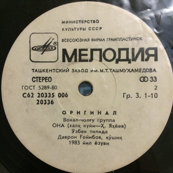 ГРУППА «ОРИГИНАЛ», солист Даврон Гаипов.