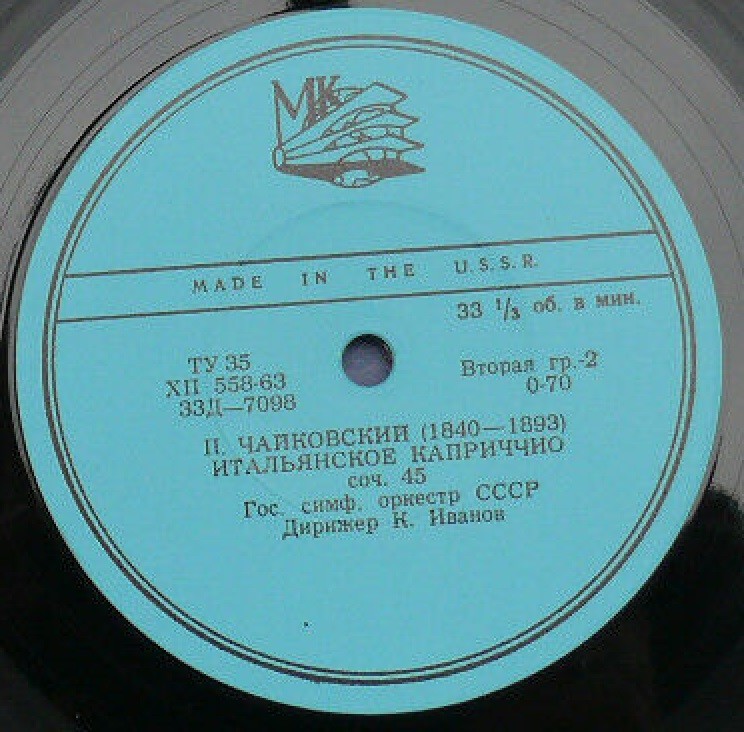 П. ЧАЙКОВСКИЙ (1840–1893): Увертюра-фантазия «Гамлет» / Итальянское каприччио (Г. Рождественский, К. Иванов)