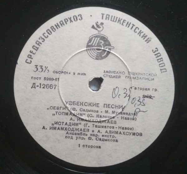 Узбекские песни