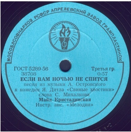 М. Кристалинская - Не рассказывай никому / Если вам ночью не спится