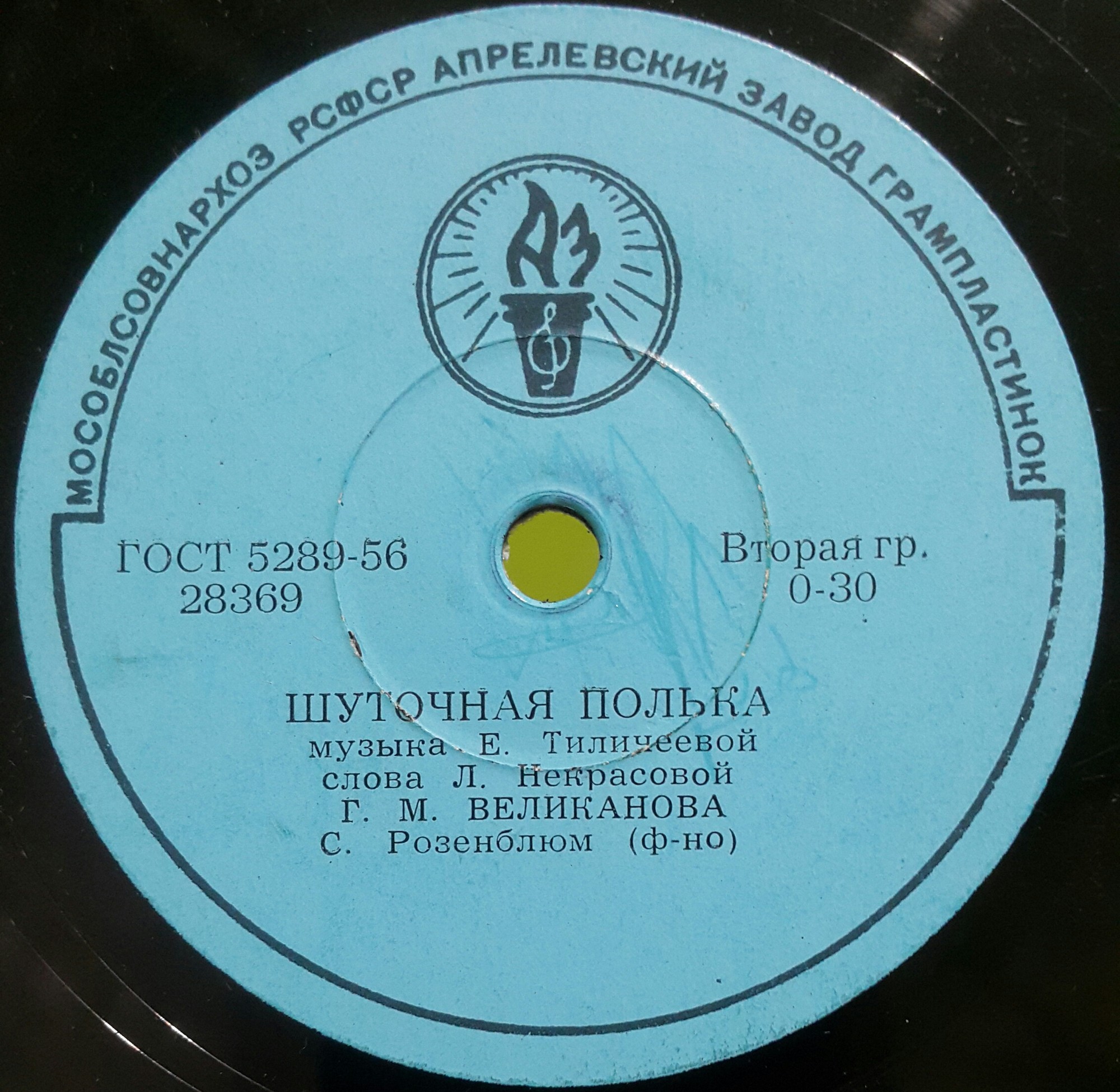 Школьные годы / Шуточная полька