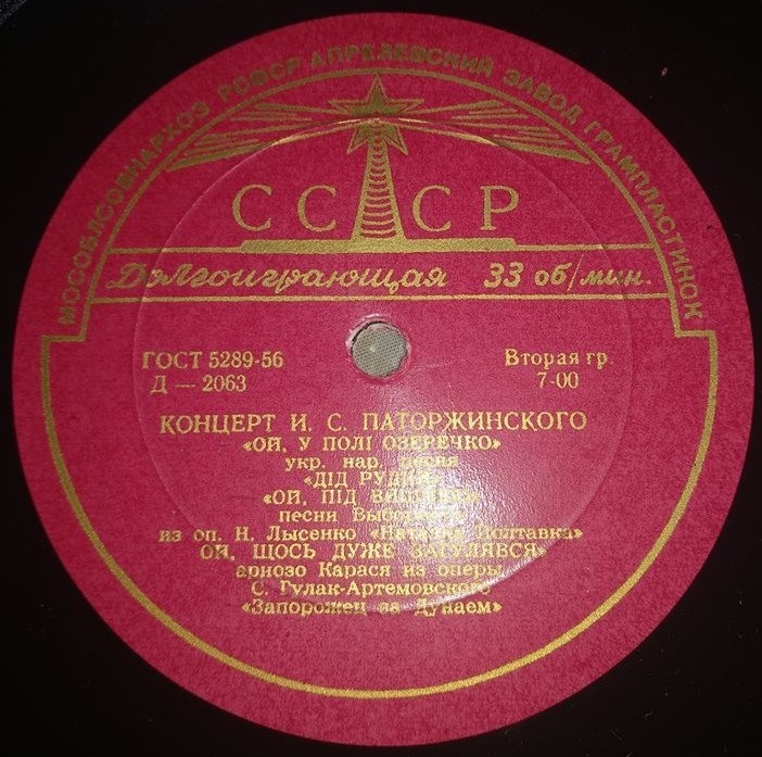 Иван ПАТОРЖИНСКИЙ (бас) «Концерт И. С. Паторжинского»