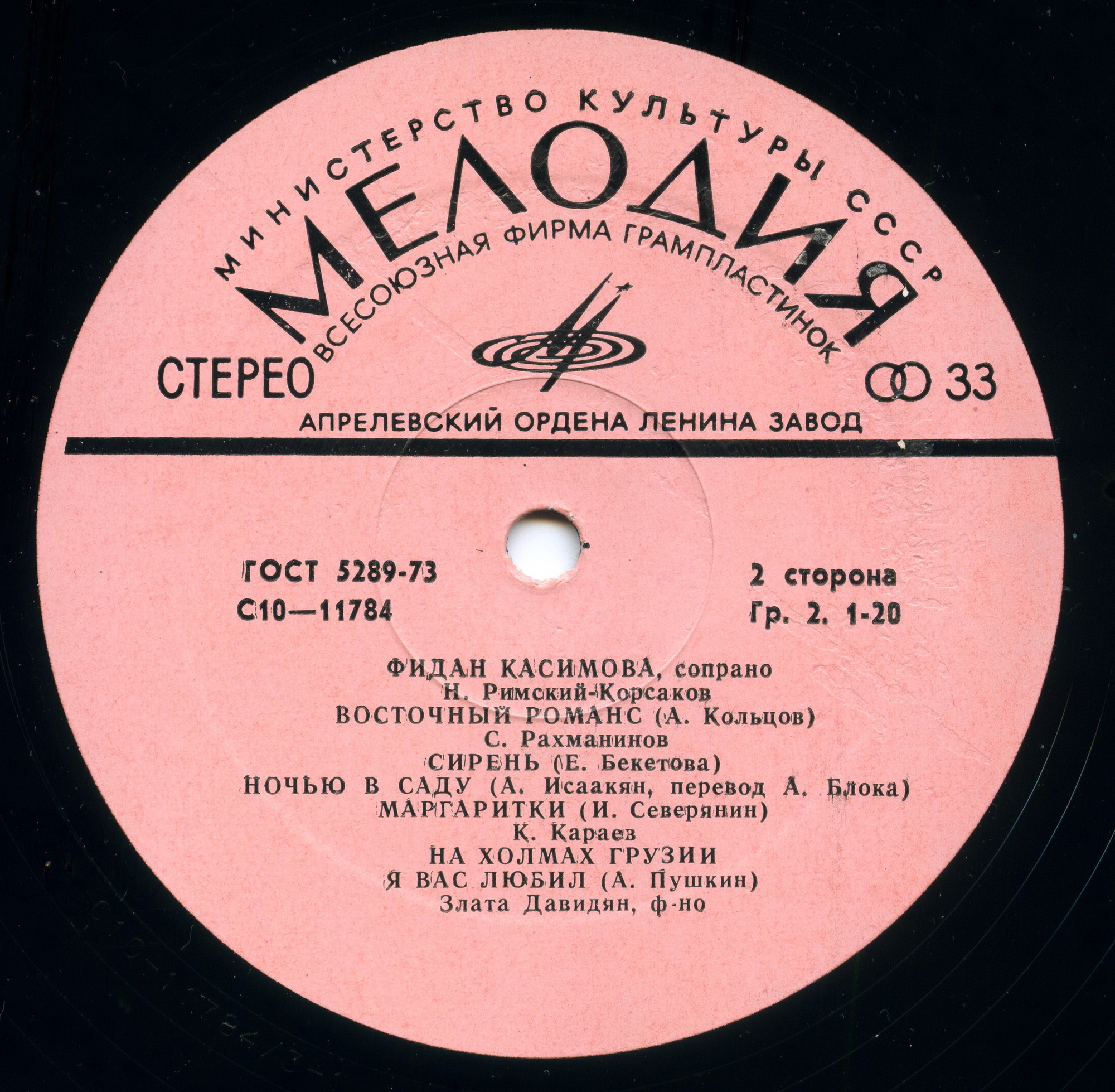 КАСИМОВА Фидан (сопрано) - Романсы, песни