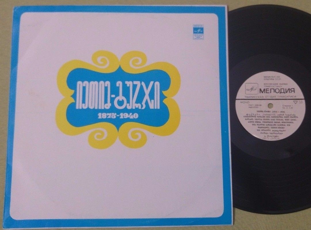 Иетим-Гурджи. Стихи. Читает Гурам Сарагадзе