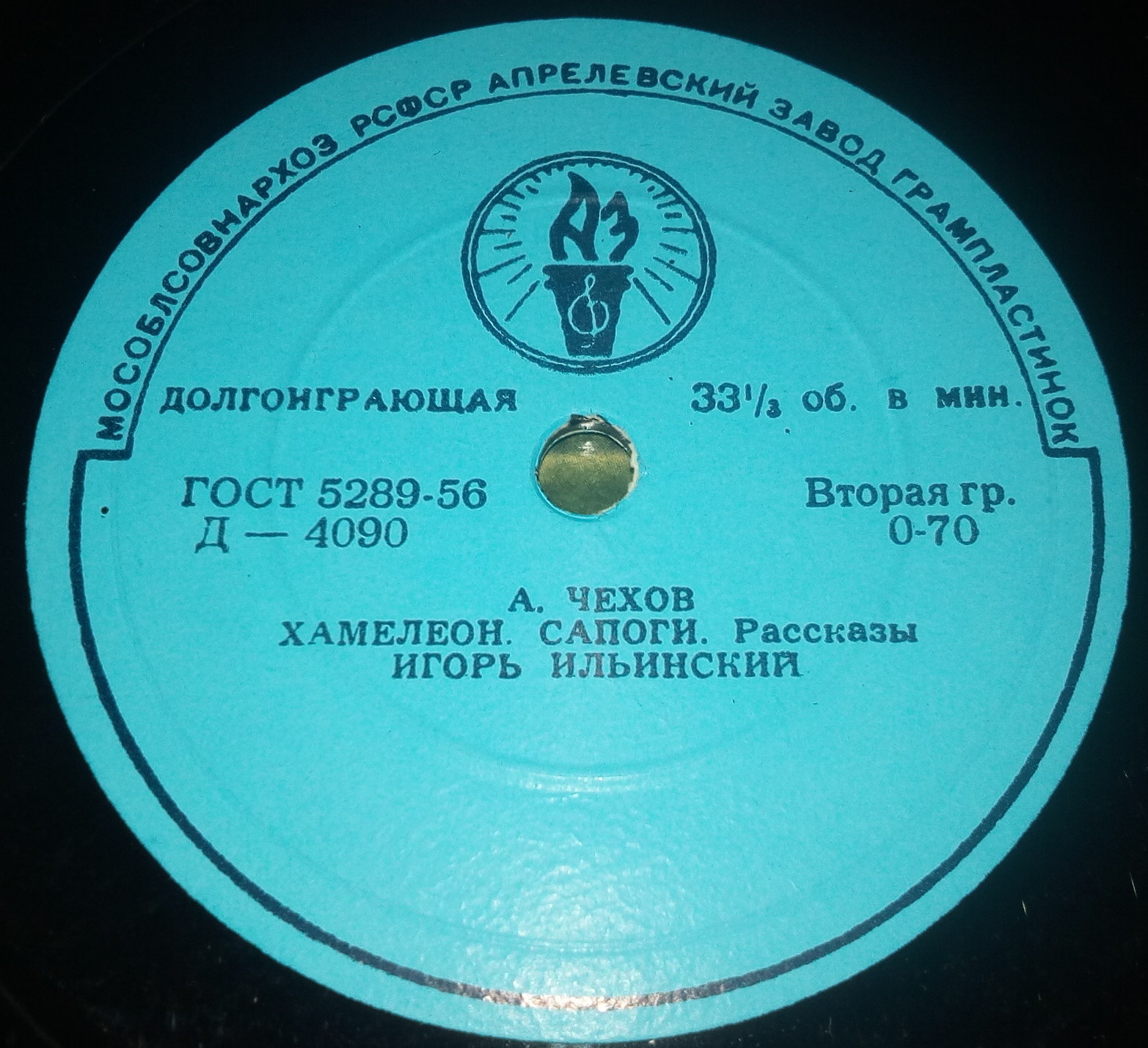 А. П. ЧЕХОВ. Рассказы. Читает И. Ильинский