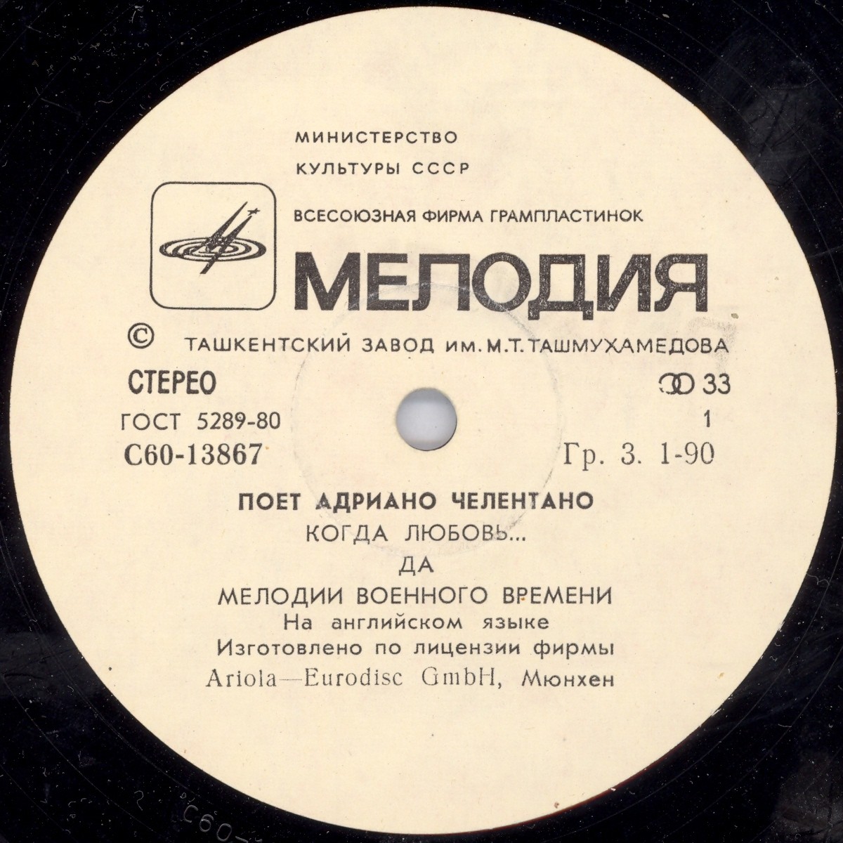 Поёт Адриано ЧЕЛЕНТАНО — на английском языке