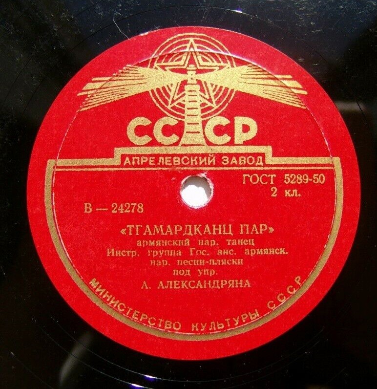 Сарвори ерг / Тгамардкан