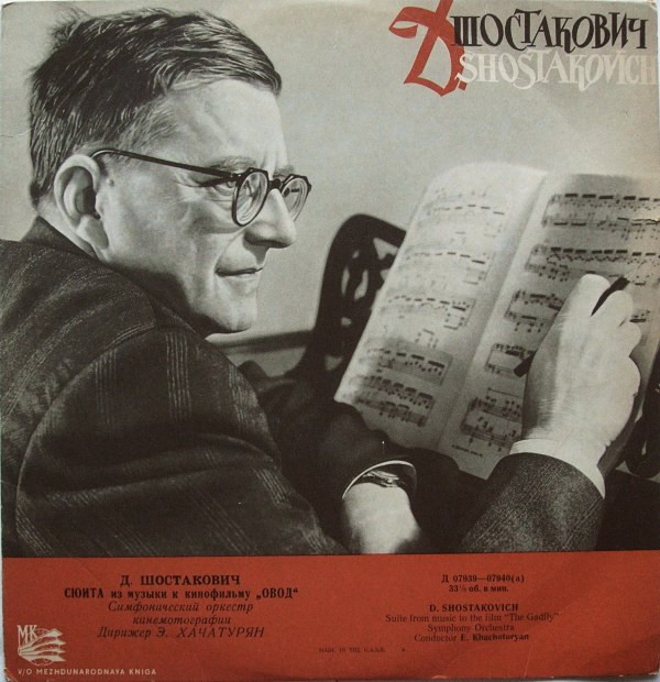 Д. Шостакович. Сюита из музыки к кинофильму "Овод"