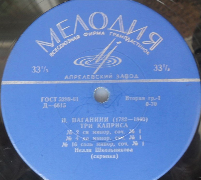 Нелли ШКОЛЬНИКОВА (скрипка)