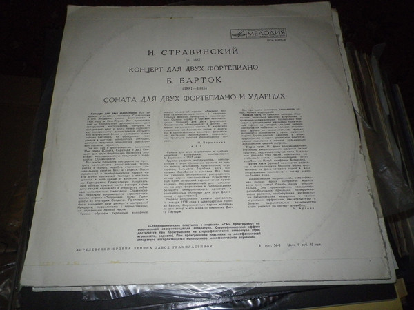 И. Стравинский / Б. Барток