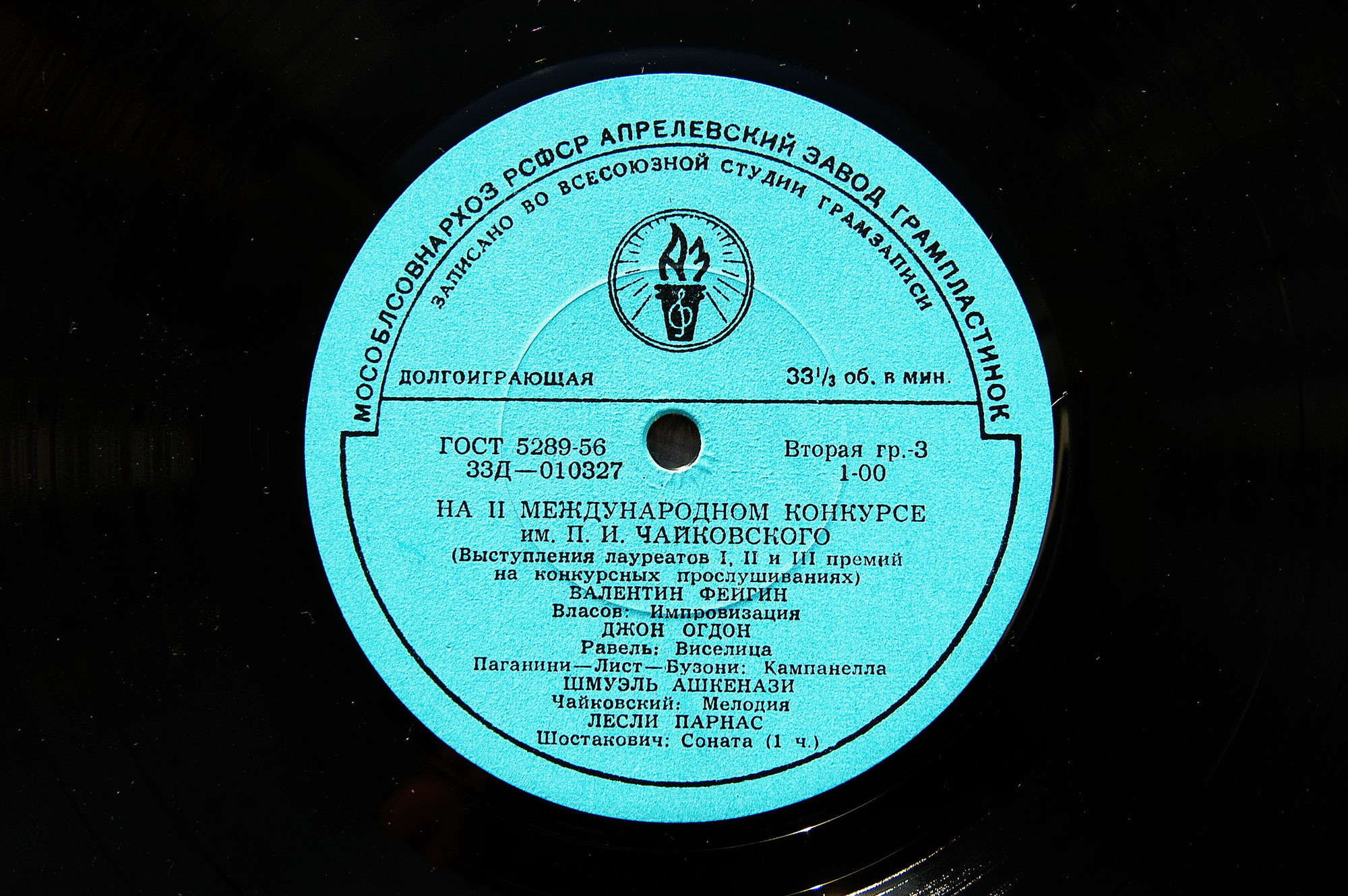 НА ВТОРОМ МЕЖДУНАРОДНОМ КОНКУРСЕ имени П. И. ЧАЙКОВСКОГО