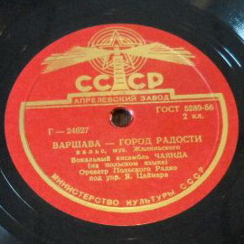 Весенняя прогулка (танго) / Варшава - город радости (вальс)