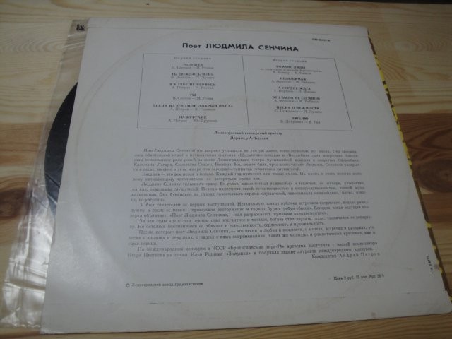 Поет Людмила СЕНЧИНА