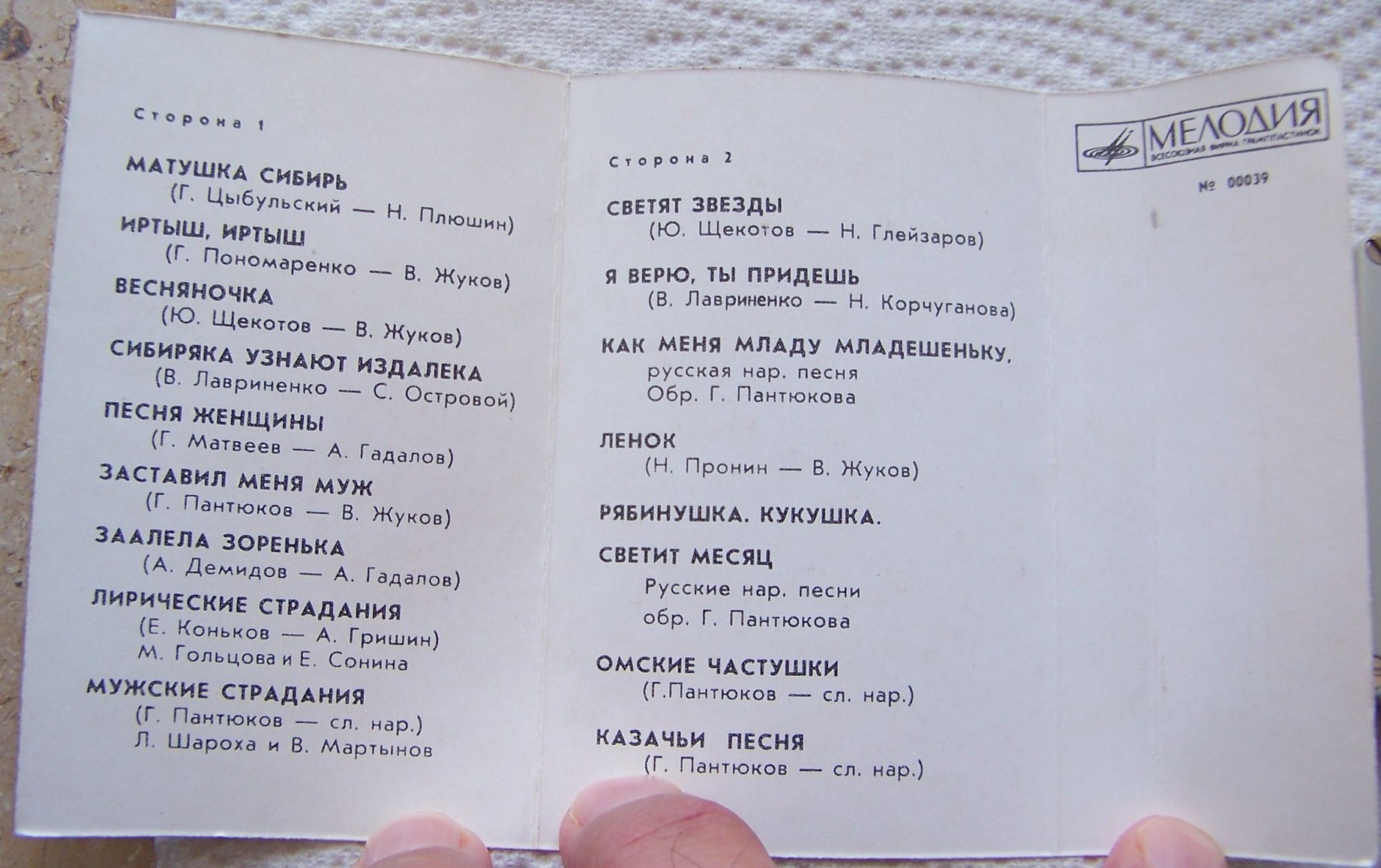 Государственный Омский русский народный хор