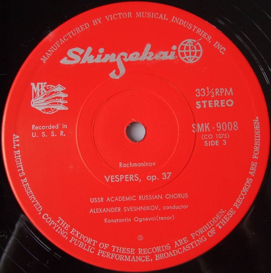 С. РАХМАНИНОВ: Всенощное бдение (А. Свешников)