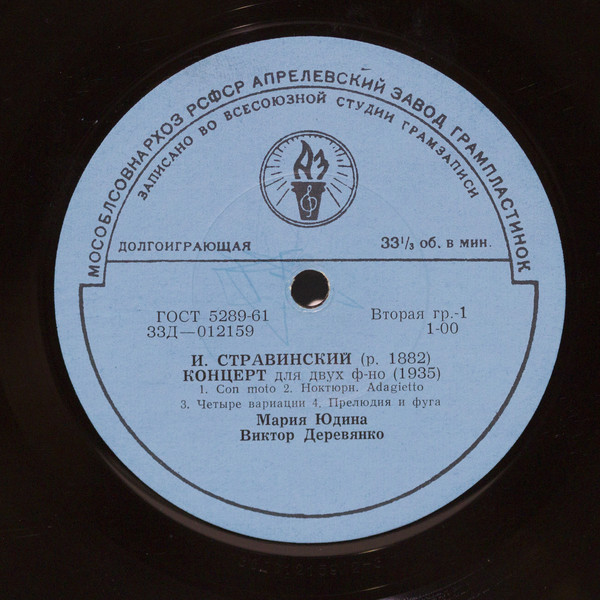 М. Юдина, В. Деревянко (дуэт ф-но)