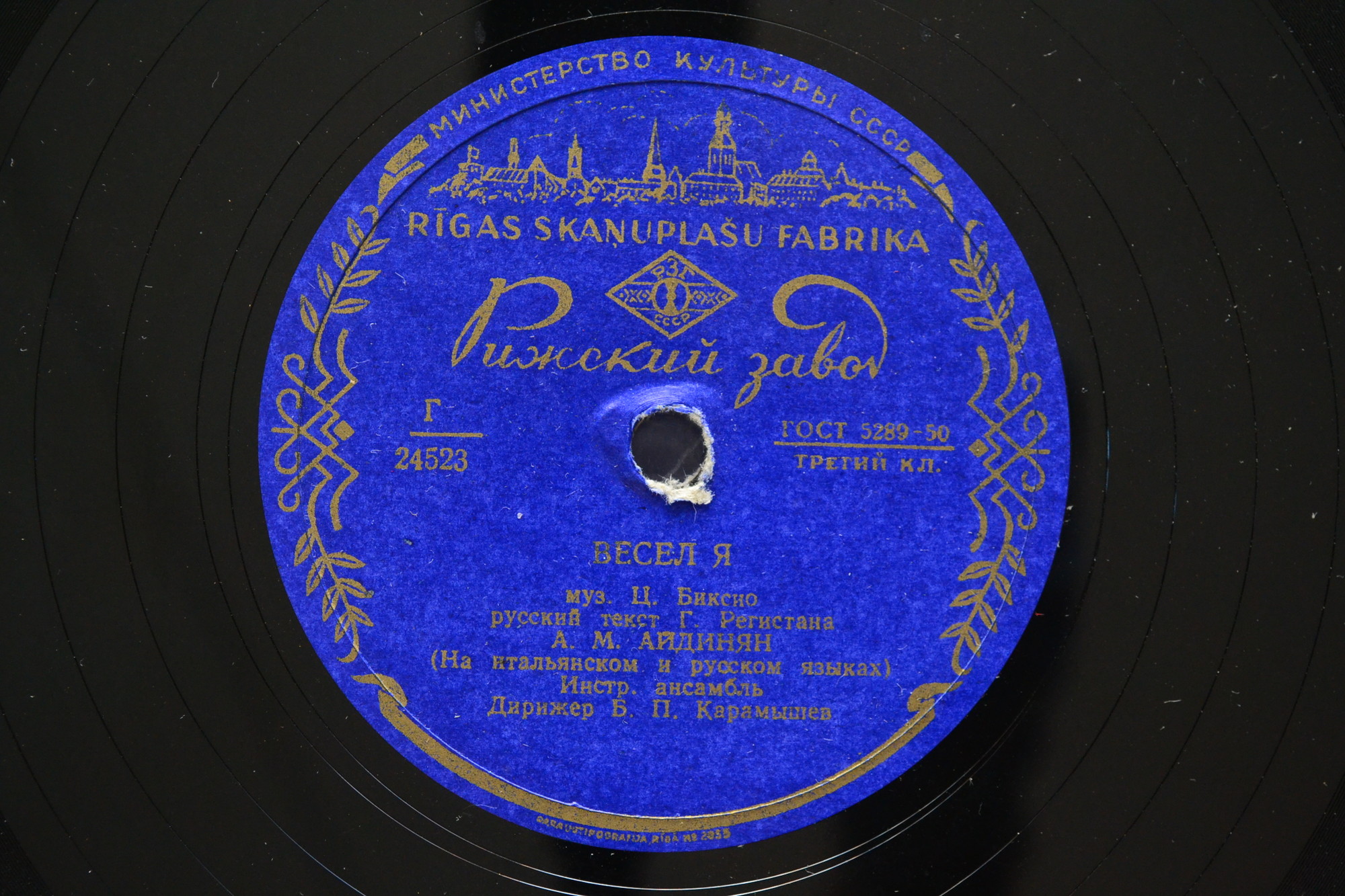 А. Айдинян - Весел я