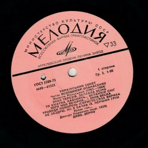 «УКРАЇНСЬКИЙ СОНЕТ» (на украинском языке)