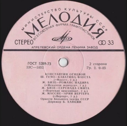 Константин ОГНЕВОЙ (тенор)