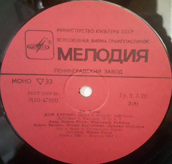 Дж. ВЕРДИ (1813- 1901): «Дон Карлос», опера в четырех действиях (на итальянском яз.)