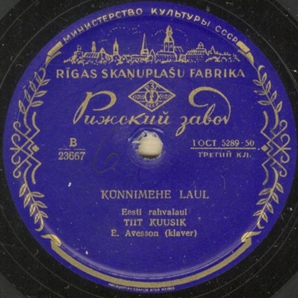 Тийт КУУЗИК (на эстонском языке)