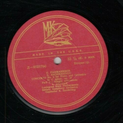 С. РАХМАНИНОВ (1873–1943) Концерт № 2 для ф-но с оркестром до минор, соч. 18 — С. Рихтер, К. Зандерлинг