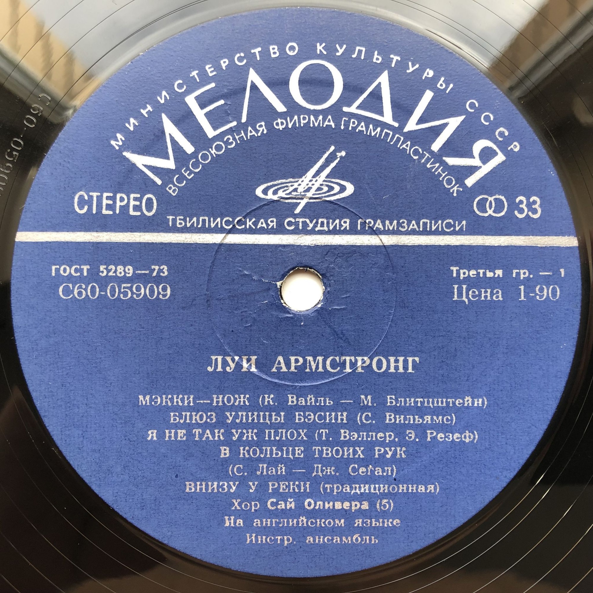 Луи АРМСТРОНГ