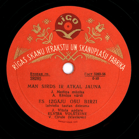 Э. ВОЛШТЕЙН (на латышском языке)