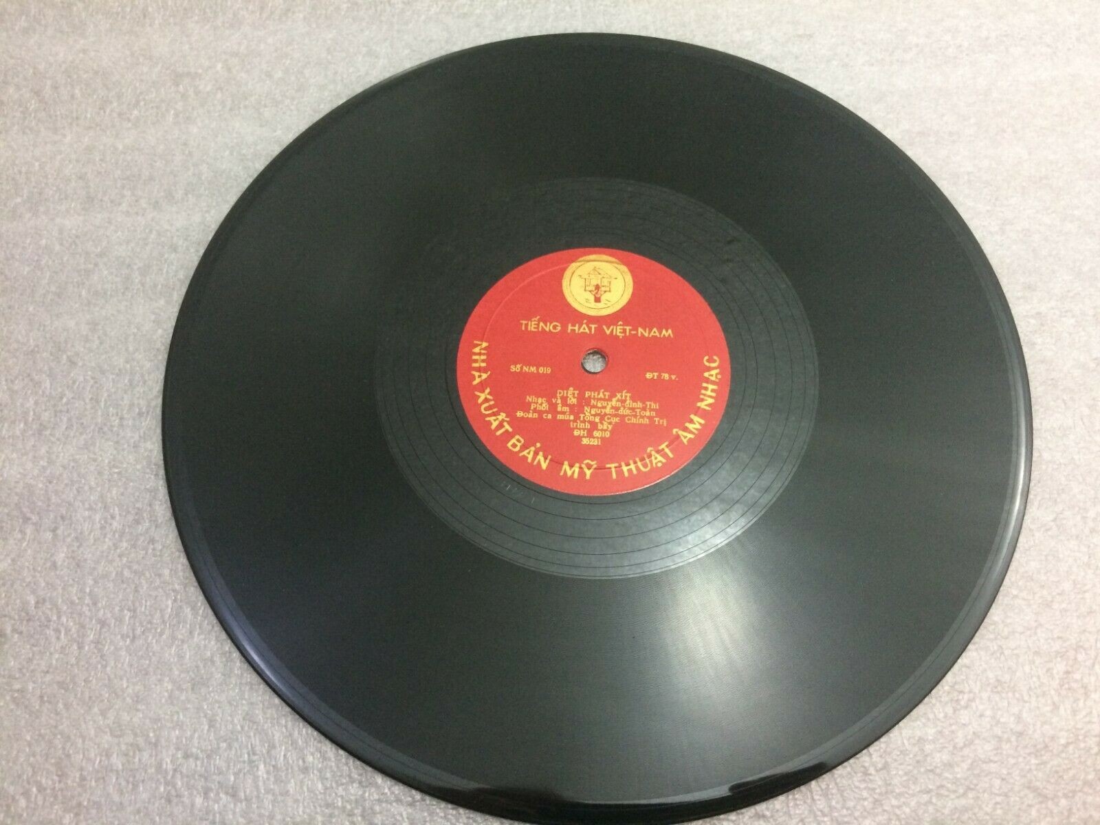 Вьетнамские песни