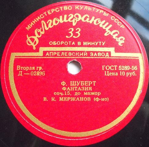 Виктор МЕРЖАНОВ (ф-но)